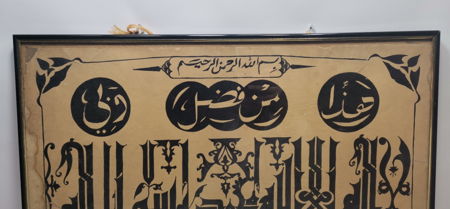 OSMANLI DÖNEMİ EL ÇEKME TEKKE İŞİ HAT LEVHA