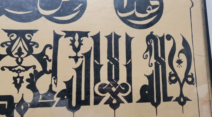 OSMANLI DÖNEMİ EL ÇEKME TEKKE İŞİ HAT LEVHA