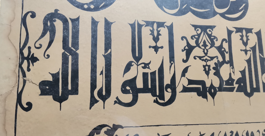 OSMANLI DÖNEMİ EL ÇEKME TEKKE İŞİ HAT LEVHA