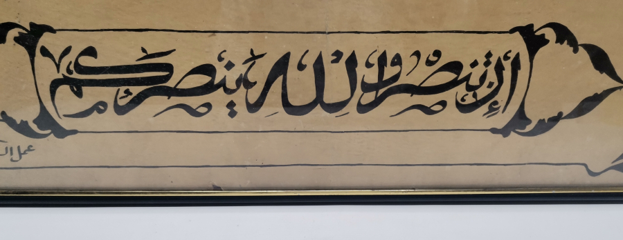 OSMANLI DÖNEMİ EL ÇEKME TEKKE İŞİ HAT LEVHA