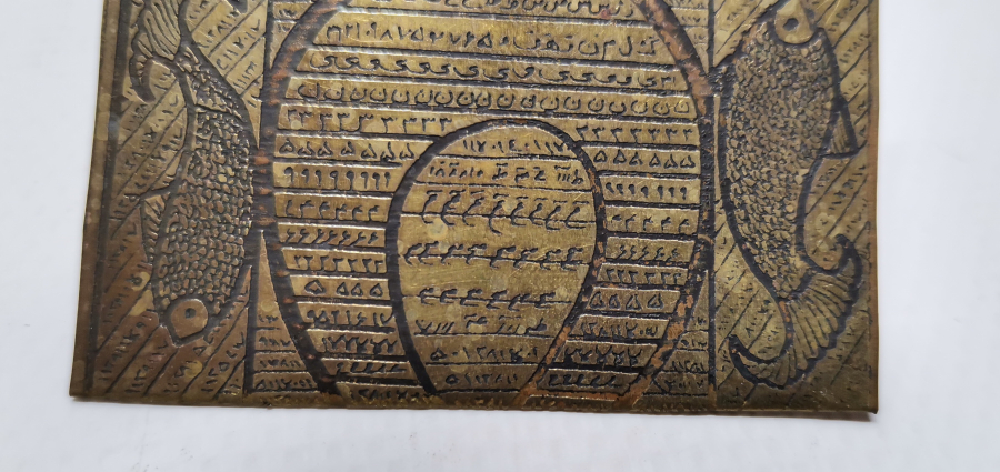 ANTİKA METAL TILSIM PLAKA