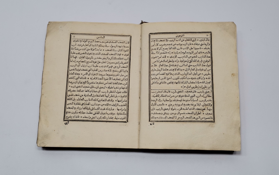 ORJİNAL ALTIN VARAKLI CİLDİNDE ÇOK NADİR 1848 TARİHLİ TAŞ BASKI OSMANLI İNCİL