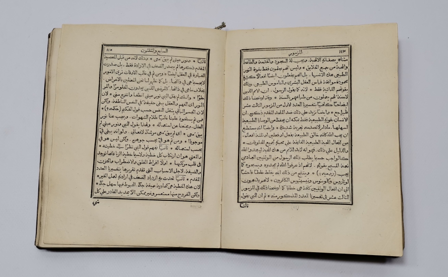 ORJİNAL ALTIN VARAKLI CİLDİNDE ÇOK NADİR 1848 TARİHLİ TAŞ BASKI OSMANLI İNCİL