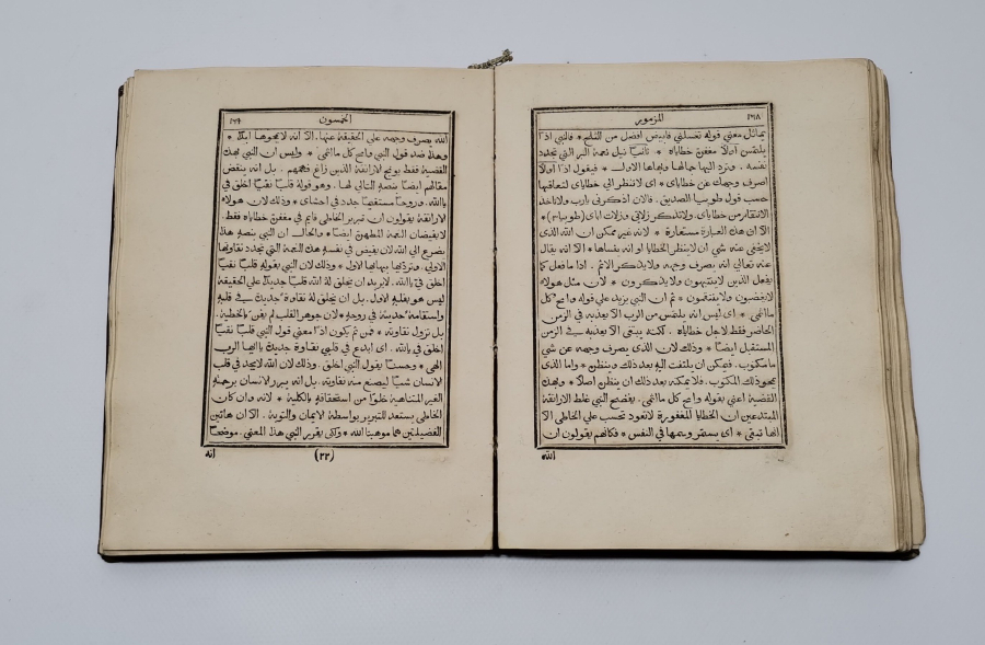 ORJİNAL ALTIN VARAKLI CİLDİNDE ÇOK NADİR 1848 TARİHLİ TAŞ BASKI OSMANLI İNCİL