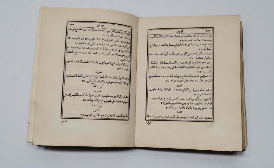 ORJİNAL ALTIN VARAKLI CİLDİNDE ÇOK NADİR 1848 TARİHLİ TAŞ BASKI OSMANLI İNCİL