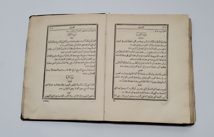 ORJİNAL ALTIN VARAKLI CİLDİNDE ÇOK NADİR 1848 TARİHLİ TAŞ BASKI OSMANLI İNCİL