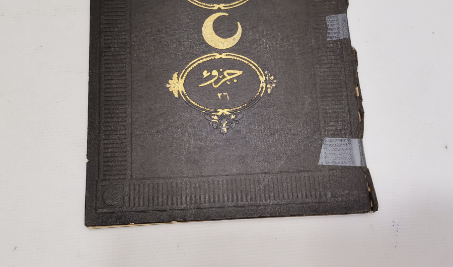 OSMANLI DÖNEMİ ALTIN VARAKLI CİLDİNDE KUR'AN-I KERİM CÜZÜ