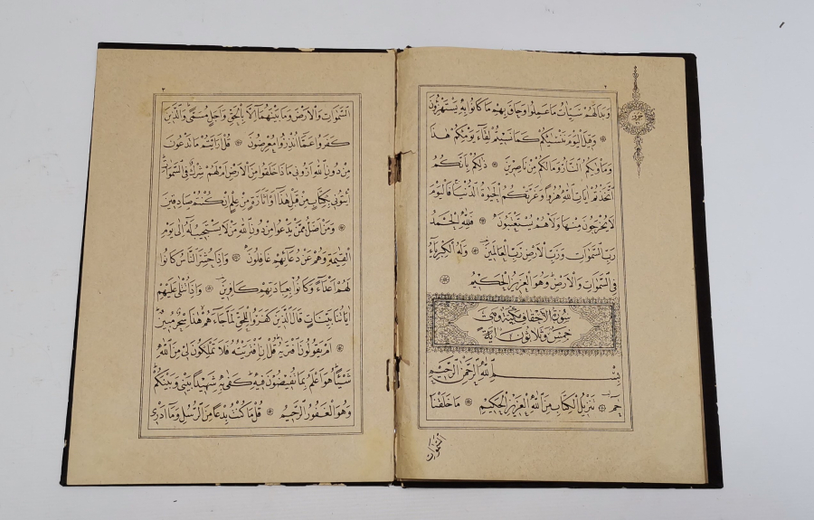 OSMANLI DÖNEMİ ALTIN VARAKLI CİLDİNDE KUR'AN-I KERİM CÜZÜ