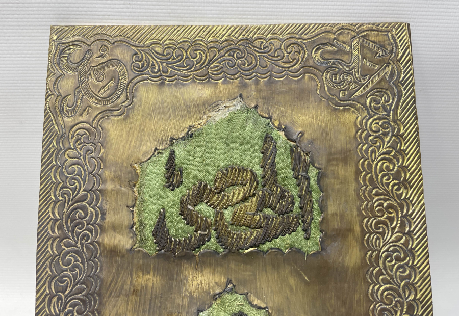 OSMANLI DÖNEMİ KABE ÖRTÜSÜ PARÇASINDAN YAPILMIŞ NADİR PANO