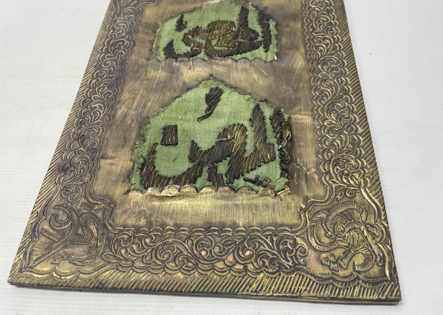 OSMANLI DÖNEMİ KABE ÖRTÜSÜ PARÇASINDAN YAPILMIŞ NADİR PANO