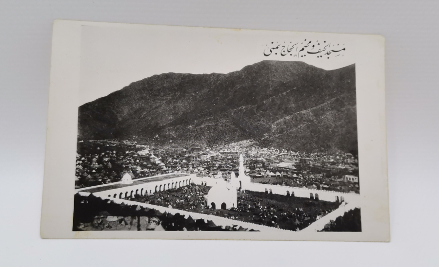 OSMANLI DÖNEMİ KUTSAL TOPRAKLARDA HACILARIN KONAKLADIĞI MESCİD-İ HAYFA EL HUCCAC YEMNİ GÖRSELLİ KARTPOSTAL