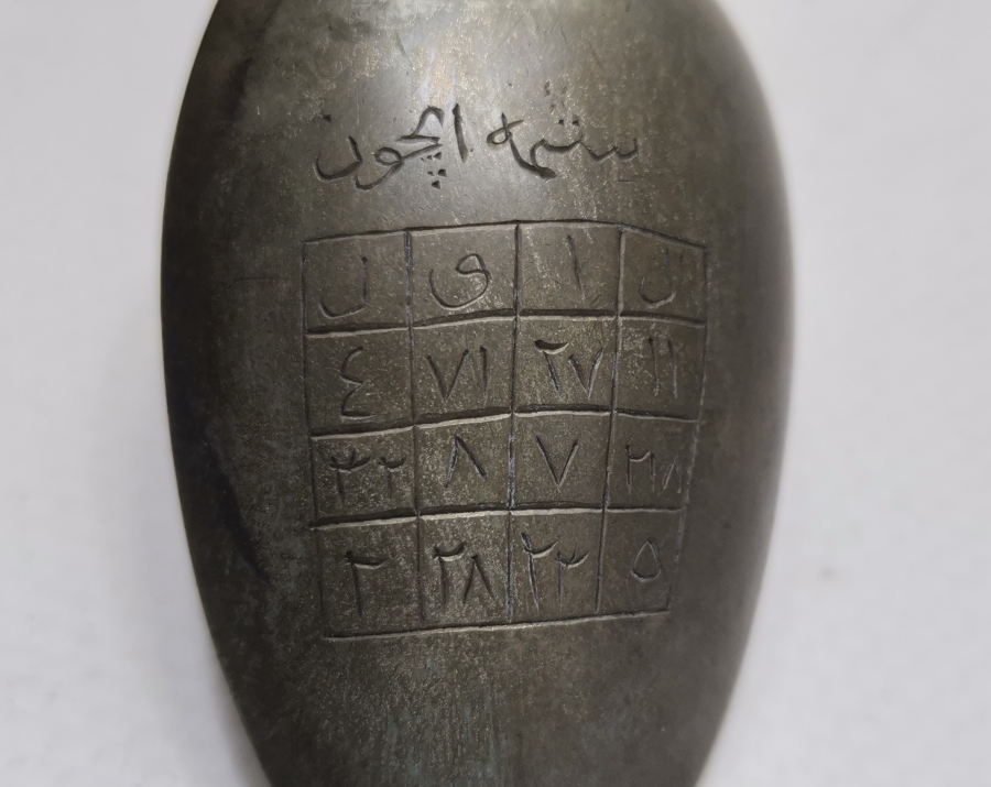 SIRMA İÇİN YAPILMIŞ OSMANLI DÖNEMİ NADİR DUALI KAŞIK