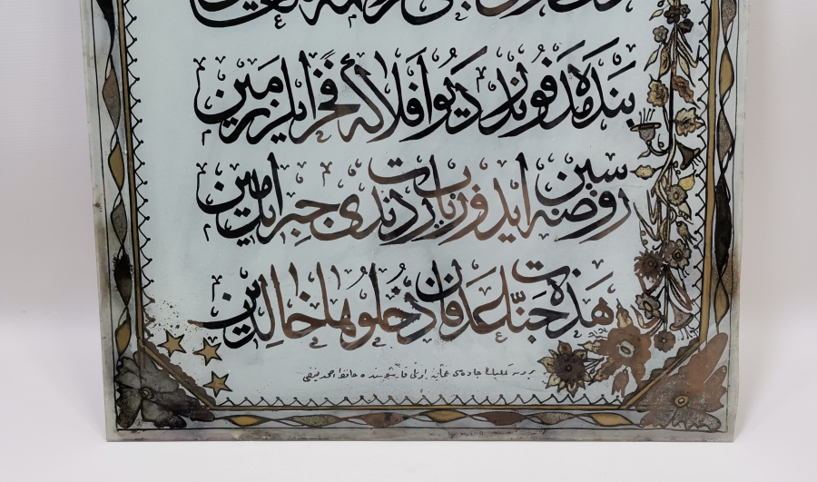 OSMANLI DÖNEMİ BURSALI BİR HATTAT TARAFINDAN YAPILMIŞ BURSA İŞİ EL ÇEKME CAM ALTI HAT LEVHA 