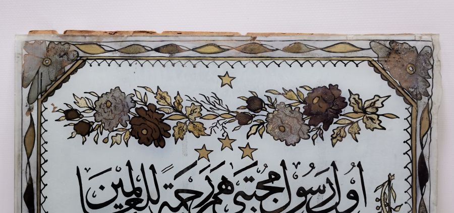 OSMANLI DÖNEMİ BURSALI BİR HATTAT TARAFINDAN YAPILMIŞ BURSA İŞİ EL ÇEKME CAM ALTI HAT LEVHA 