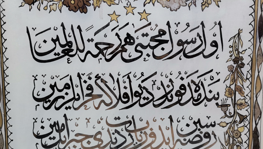 OSMANLI DÖNEMİ BURSALI BİR HATTAT TARAFINDAN YAPILMIŞ BURSA İŞİ EL ÇEKME CAM ALTI HAT LEVHA 