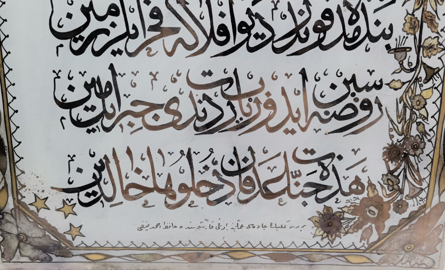 OSMANLI DÖNEMİ BURSALI BİR HATTAT TARAFINDAN YAPILMIŞ BURSA İŞİ EL ÇEKME CAM ALTI HAT LEVHA 