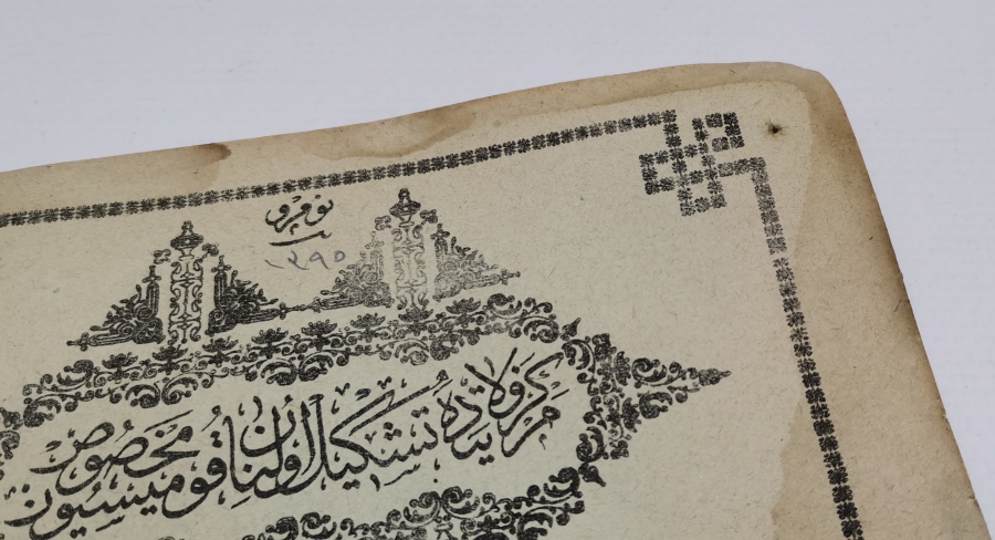 OSMANLI DÖNEMİ NADİR BİLET