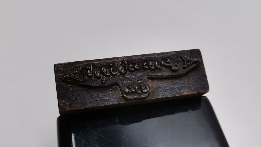 BURSA/ MUDURNU DA BİR ESNAFA AİT NADİR MÜHÜR