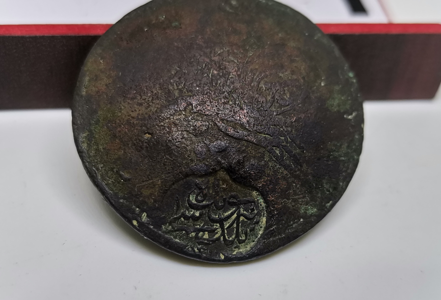 OSMANLI DÖNEMİ BOYABAD BELEDİYESİ KONTRMARKLI OSMANLI PARASI