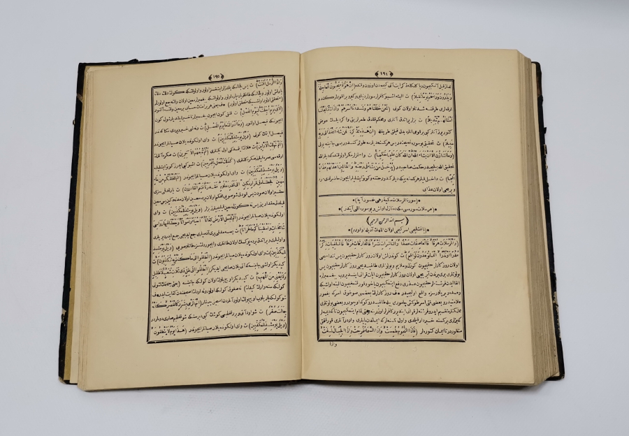 OSMANLI DÖNEMİ ORJİNAL DERİ CİLDİNDE TAŞ BASKI TEFSİR-İ CELALEYN