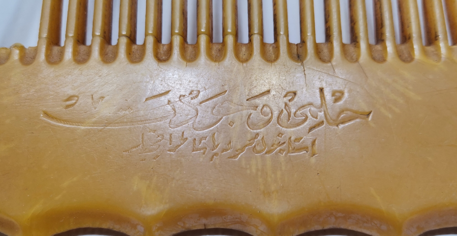 OSMANLI DÖNEMİ OSMANLICA VE FRANSIZCA YAZILI ÇOK NADİR GALANİT TARAK