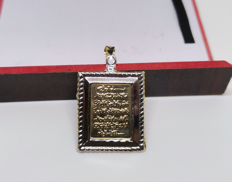 ÜZERİNDE AYET EL KÜRSİ YAZILI ALTIN KOLYE UCU