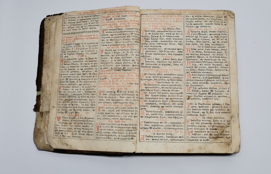 1700 LERDEN ÇOK NADİR DERİ CİLTLİ OSMANLI DÖNEMİ RUMCA BASKI KİTAP