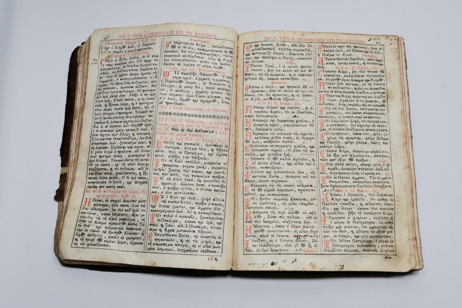 1700 LERDEN ÇOK NADİR DERİ CİLTLİ OSMANLI DÖNEMİ RUMCA BASKI KİTAP