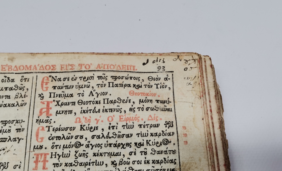 1700 LERDEN ÇOK NADİR DERİ CİLTLİ OSMANLI DÖNEMİ RUMCA BASKI KİTAP