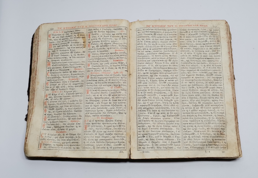 1700 LERDEN ÇOK NADİR DERİ CİLTLİ OSMANLI DÖNEMİ RUMCA BASKI KİTAP