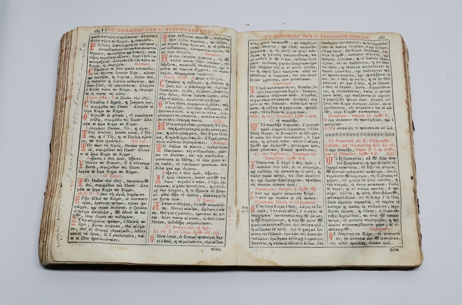 1700 LERDEN ÇOK NADİR DERİ CİLTLİ OSMANLI DÖNEMİ RUMCA BASKI KİTAP