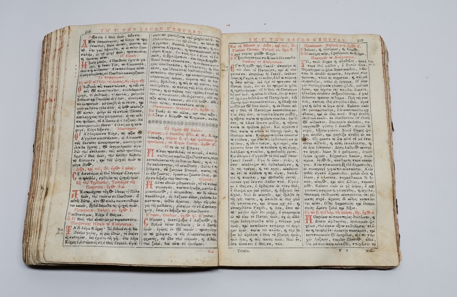 1700 LERDEN ÇOK NADİR DERİ CİLTLİ OSMANLI DÖNEMİ RUMCA BASKI KİTAP