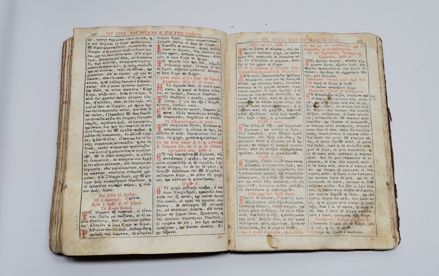 1700 LERDEN ÇOK NADİR DERİ CİLTLİ OSMANLI DÖNEMİ RUMCA BASKI KİTAP