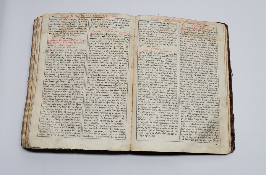 1700 LERDEN ÇOK NADİR DERİ CİLTLİ OSMANLI DÖNEMİ RUMCA BASKI KİTAP