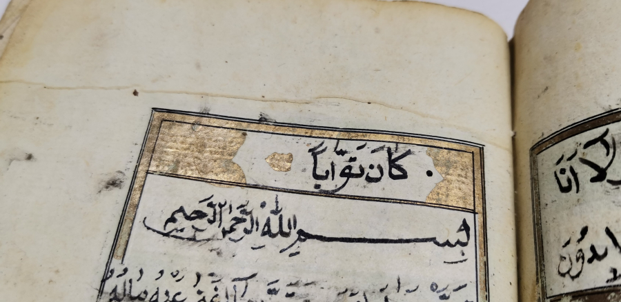 OSMANLI DÖNEMİ ENAM-I ŞERİF