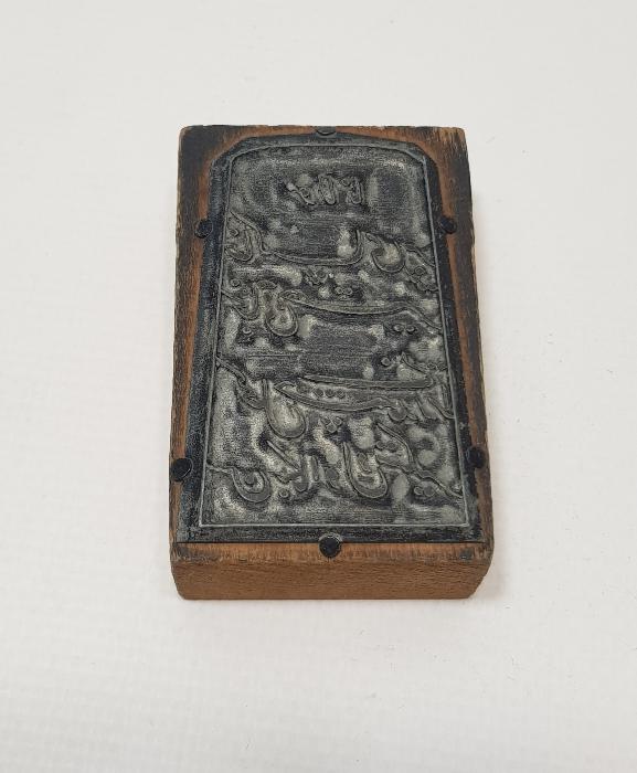 MUSTAFA NECATİ ELGİN'E AİT MÜHÜR