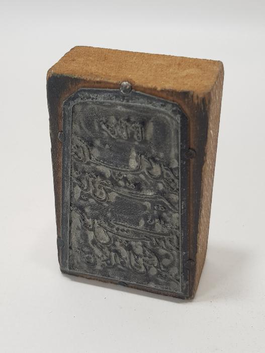 MUSTAFA NECATİ ELGİN'E AİT MÜHÜR