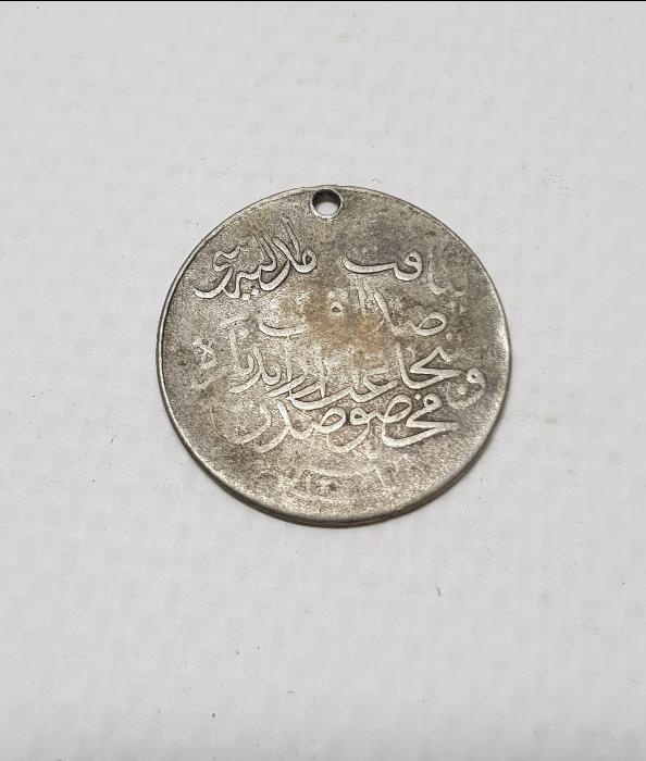 OSMANLI GÜMÜŞ LİYAKAT MADALYASI