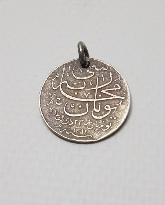 OSMANLI YUNAN MUHAREBESİ MADALYASI