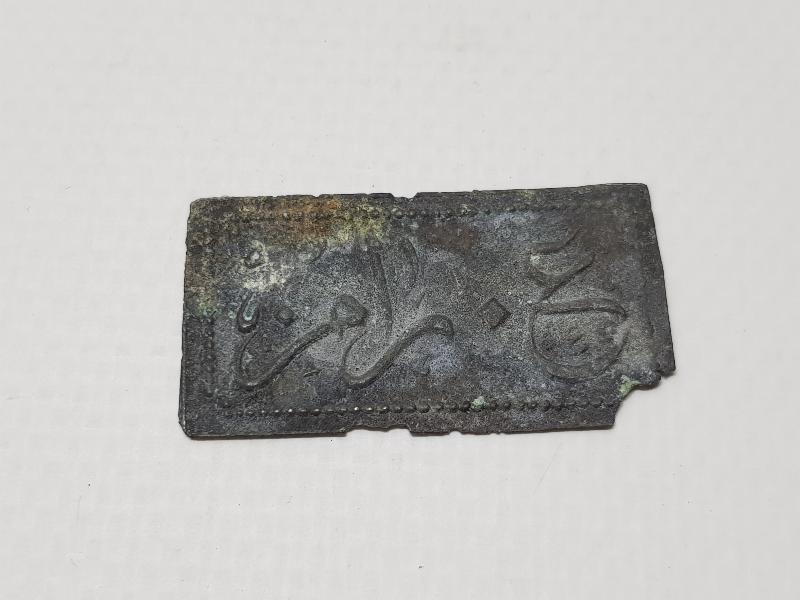 OSMANLICA YAZILI JETON