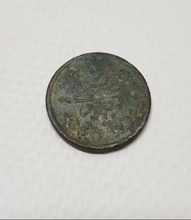 SULTAN ABDÜLMECİD DÖNEMİ MISIR BASKI NADİR BAKIR 5 PARA