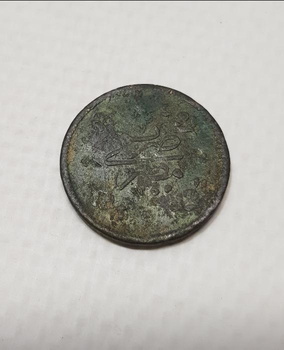 SULTAN ABDÜLMECİD DÖNEMİ MISIR BASKI NADİR BAKIR 5 PARA