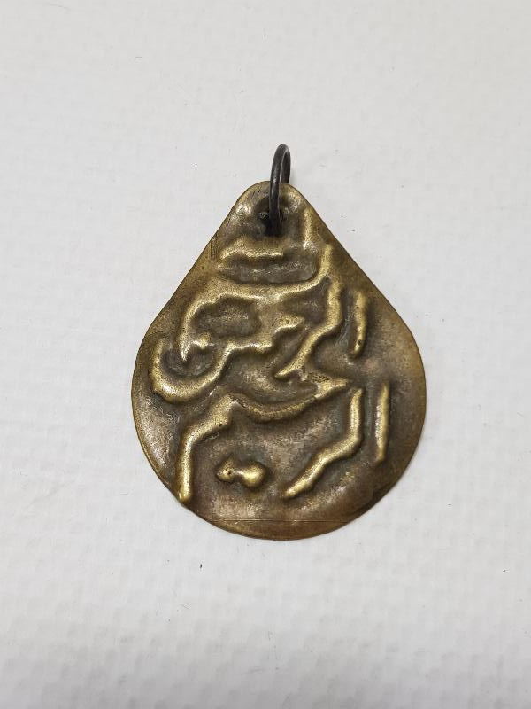 OSMANLI DÖNEMİ BESMELE YAZILI KOLYE UCU