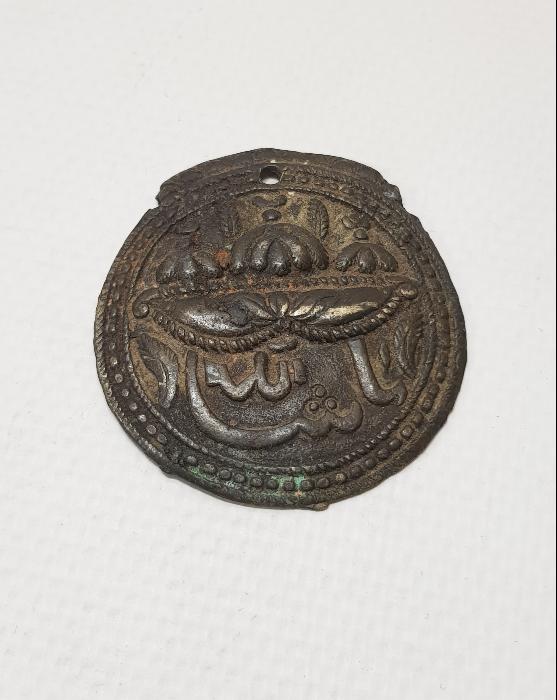 OSMANLI DÖNEMİ MAŞALLAH YAZILI PAZUBENT