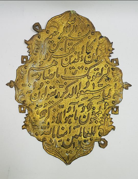 OSMANLI DÖNEMİ ÇOK NADİR SÜRRE ALAYI SANDIK ÖNÜ HAT LEVHASI