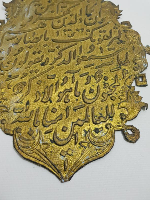 OSMANLI DÖNEMİ ÇOK NADİR SÜRRE ALAYI SANDIK ÖNÜ HAT LEVHASI