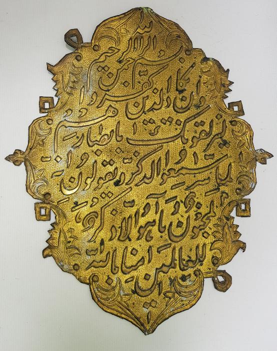 OSMANLI DÖNEMİ ÇOK NADİR SÜRRE ALAYI SANDIK ÖNÜ HAT LEVHASI