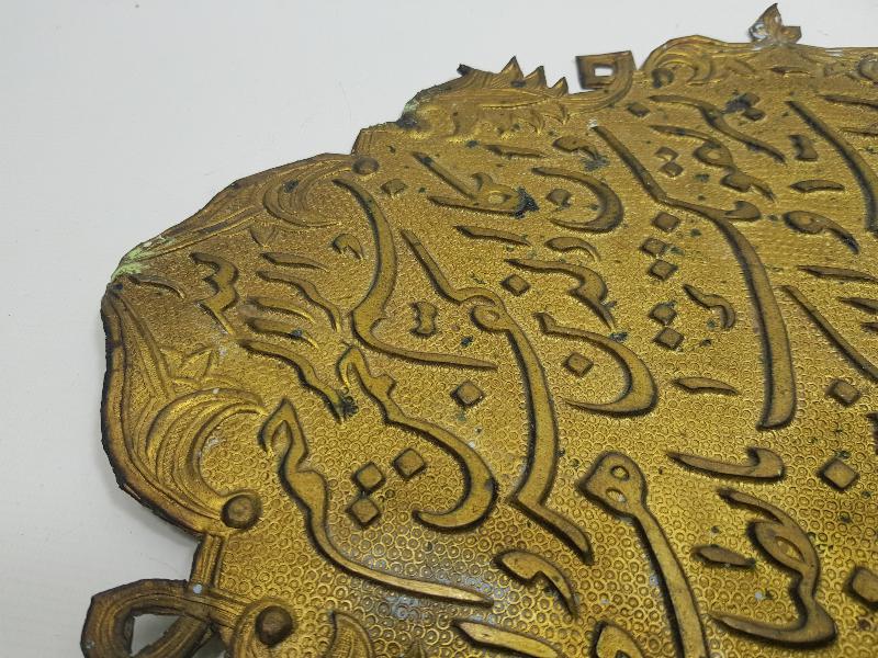 OSMANLI DÖNEMİ ÇOK NADİR SÜRRE ALAYI SANDIK ÖNÜ HAT LEVHASI