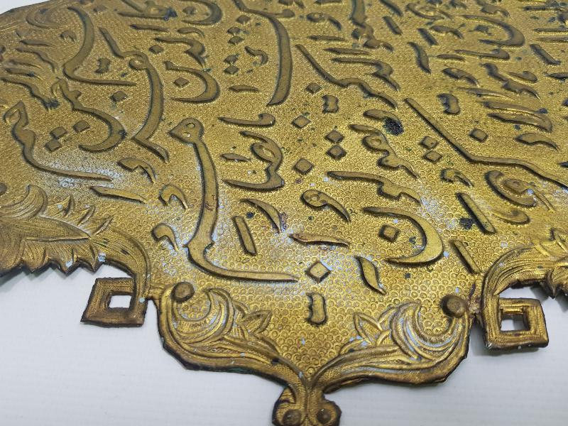 OSMANLI DÖNEMİ ÇOK NADİR SÜRRE ALAYI SANDIK ÖNÜ HAT LEVHASI