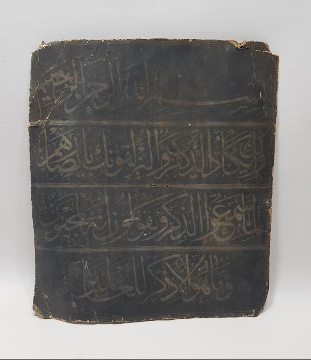 ÜNLÜ HATTAT MUSTAFA HALİM ÖZYAZICI KALIP HAT LEVHASI